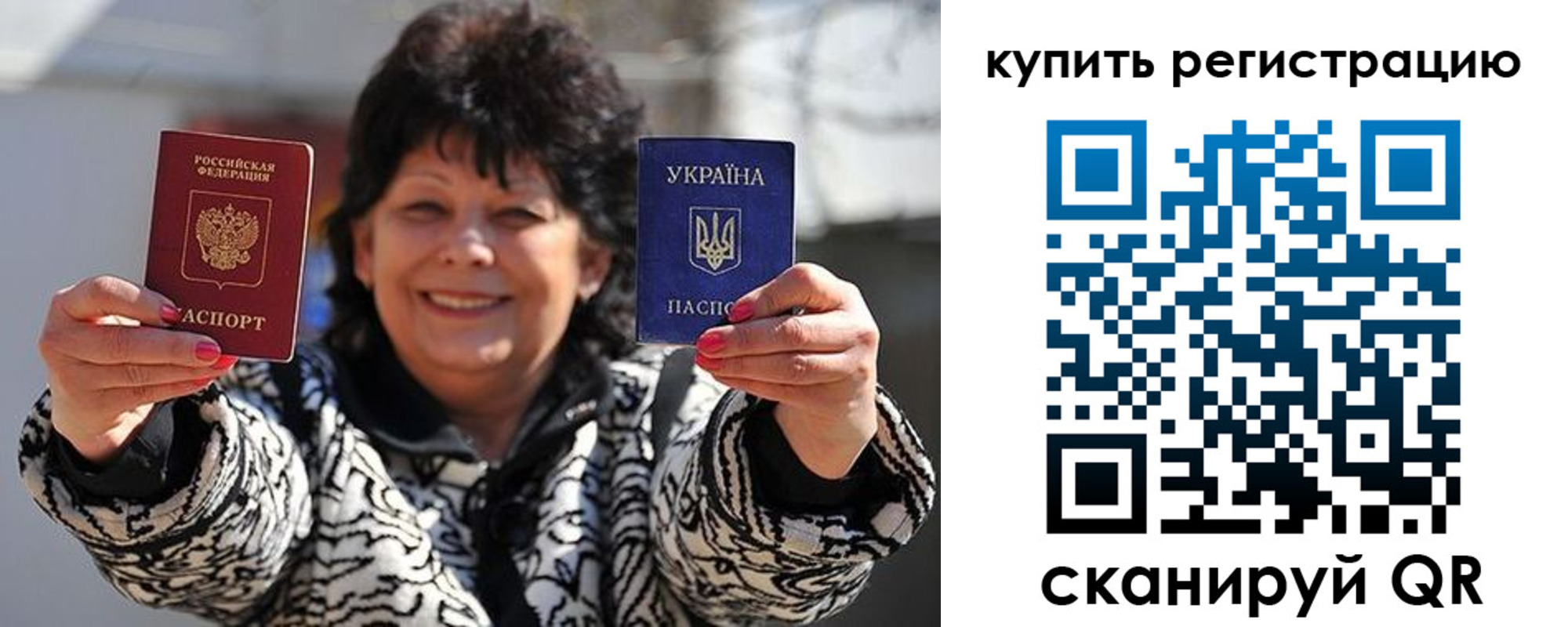 временная регистрация в квартире в Цимлянске