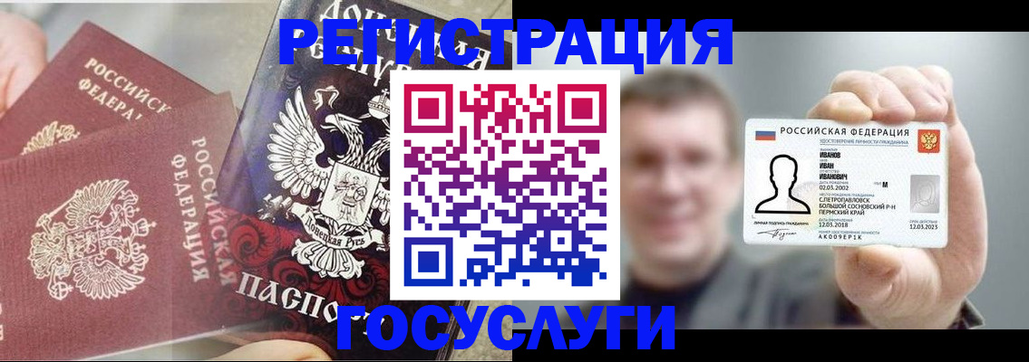 прописка для военкомата в Цимлянске