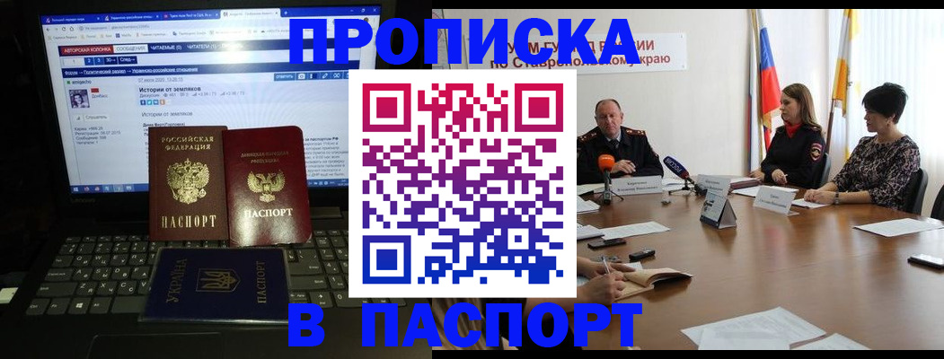 временная регистрация надежно в Цимлянске