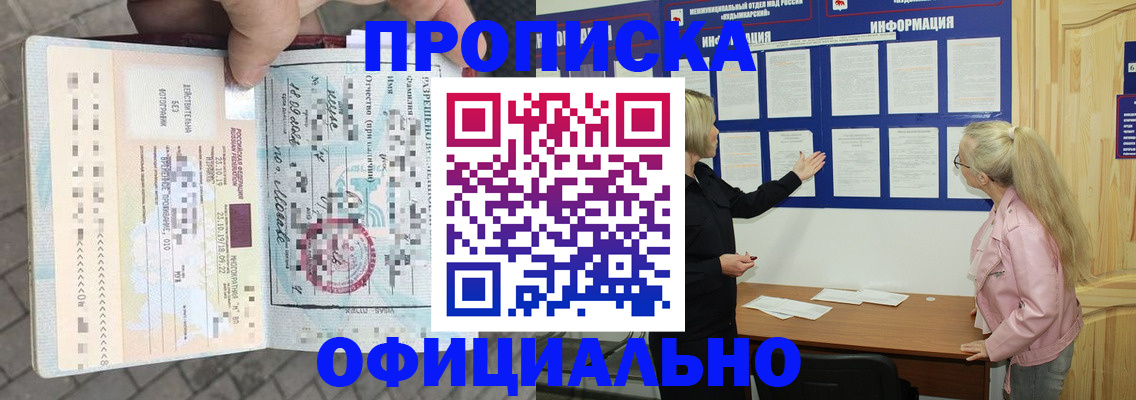 временная регистрация поиск в Цимлянске